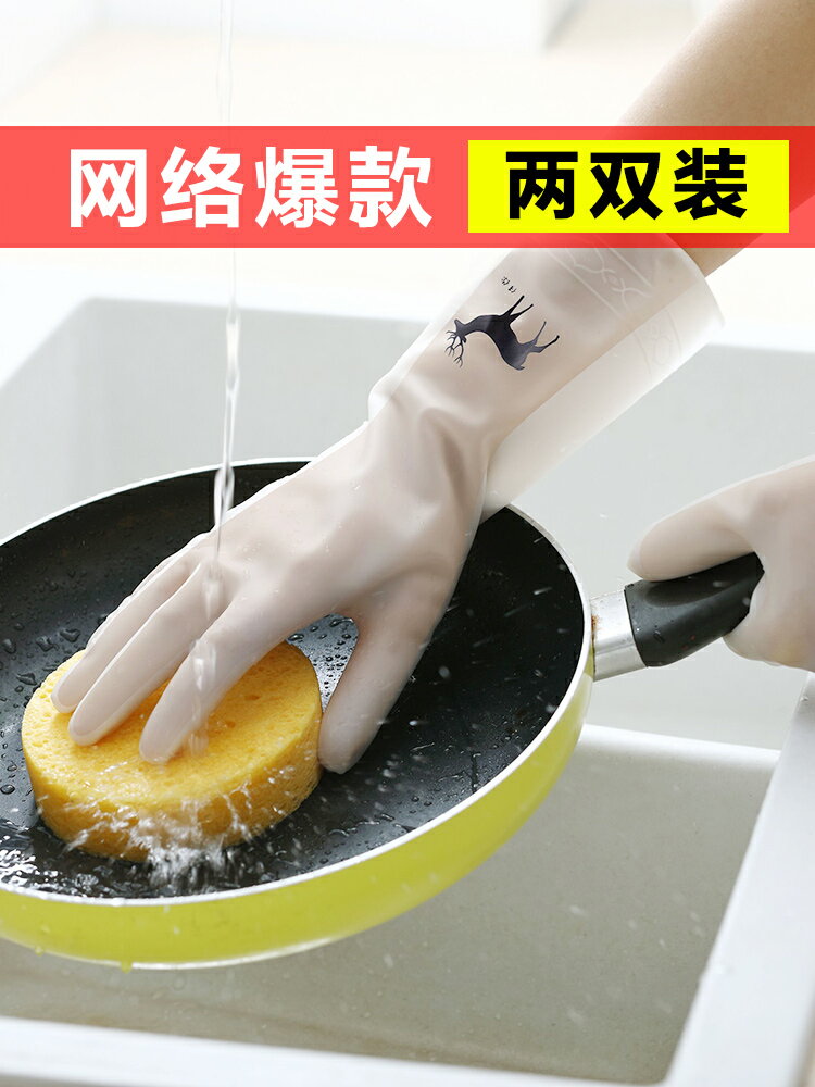 洗碗手套女橡膠廚房洗菜家務用清潔耐用型薄款貼手防水洗衣服手套