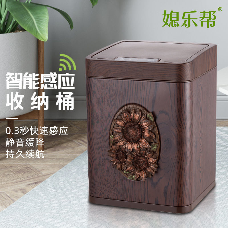 公司貨 最低價 智慧感應垃圾桶高階時尚簡約高檔客廳臥室中國風木紋創意收納桶 快速發貨
