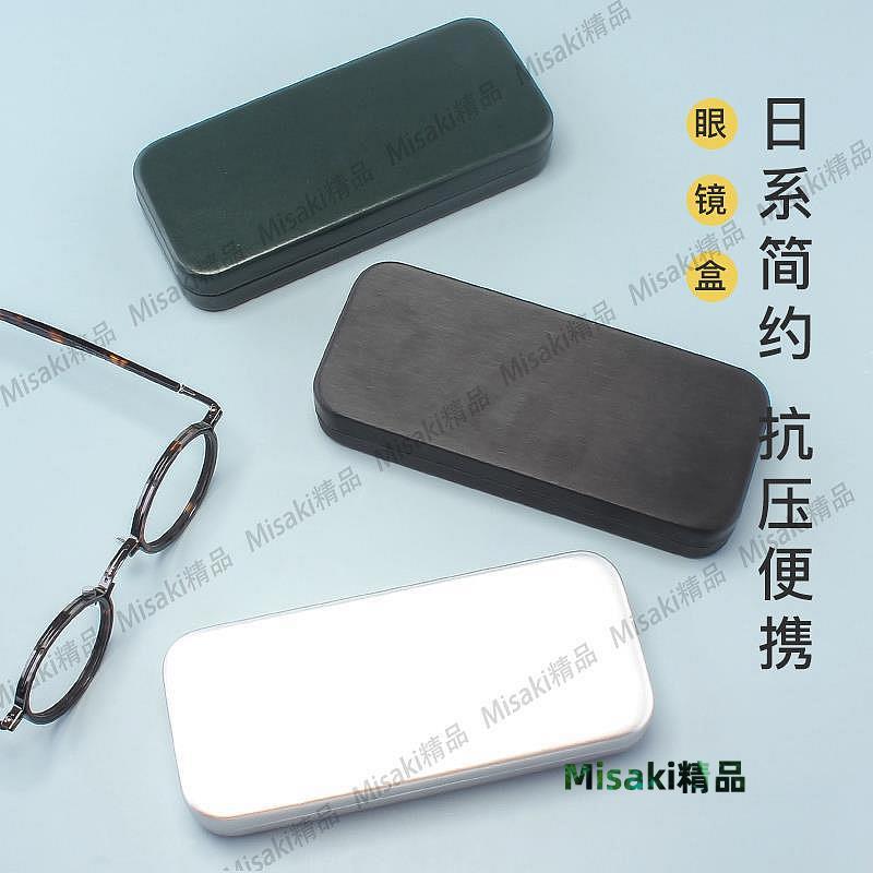 眼鏡盒便攜女高階感抗壓防壓太陽眼睛盒墨鏡簡約收納盒子男大容量-Misaki精品