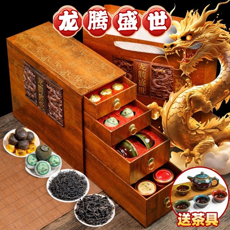 免運 高檔禮盒 禮品 送禮物 六大名茶葉高檔禮盒裝節日送禮送長輩紅茶金駿眉大紅袍茶葉禮盒裝 八折下殺 特價出 可開發票