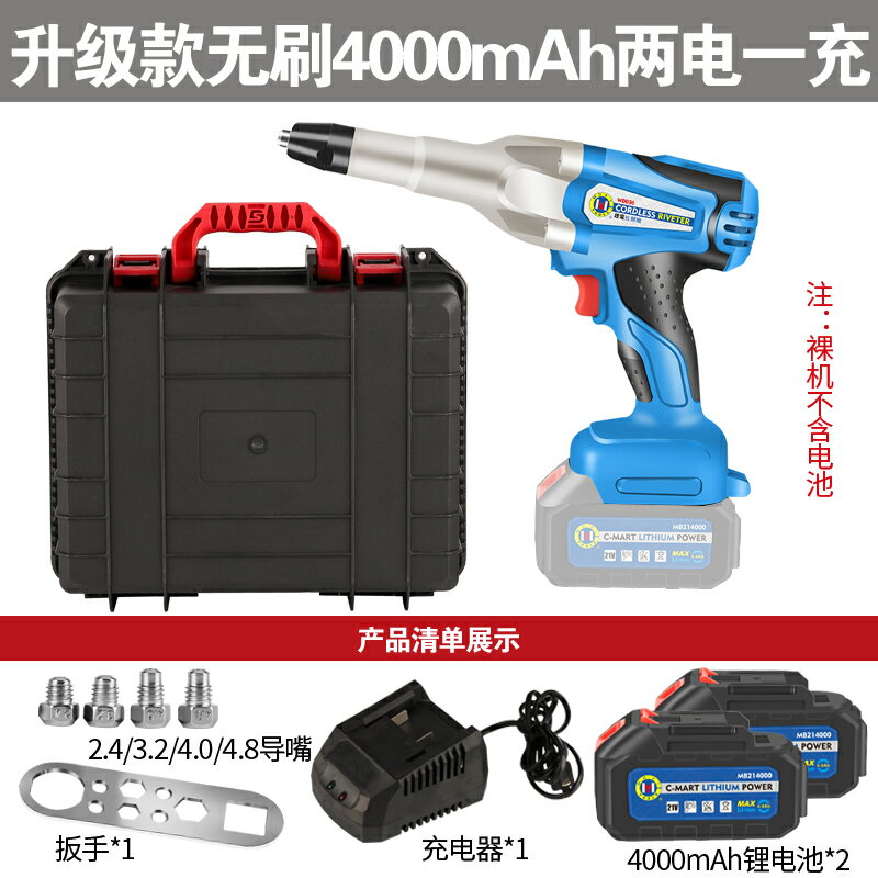 抽芯鉚釘槍電動拉釘鉚槍拉鉚槍柳冒卯釘搶全自動螺母槍鋰電拉丁槍 1
