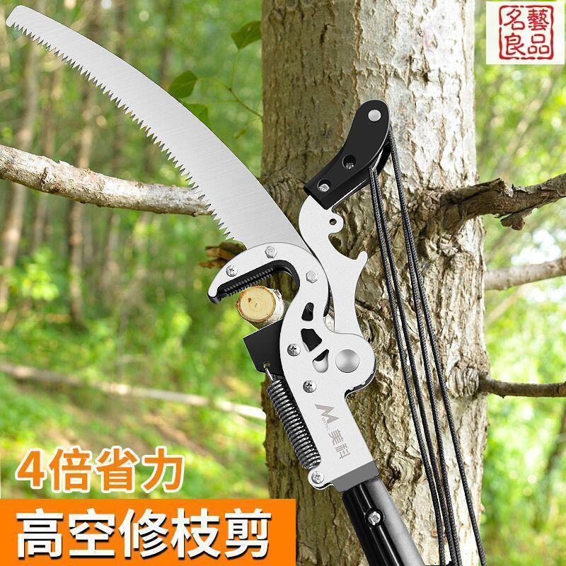 附發票 美科高枝剪高枝鋸伸縮高空修枝剪剪樹枝修剪園林加長果樹修枝剪刀々 最低價 快速出貨