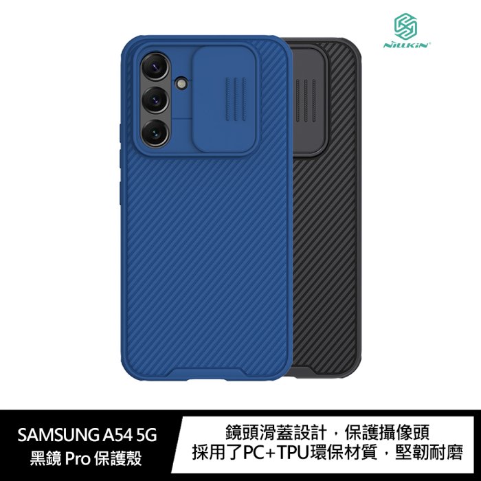【APP4%點數】NILLKIN SAMSUNG A54 5G 黑鏡 Pro 保護殼 鏡頭滑蓋!