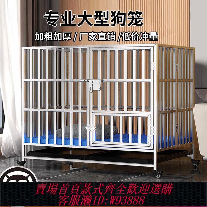 冷氣龍 【6758人收藏】不銹鋼狗籠金毛拉布拉多邊牧寵物籠可折疊室內加厚中大型犬狗籠子