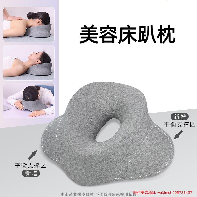 專用趴枕 臉墊推拿床洞墊 家用床上趴睡枕 眼部術後護理枕頭