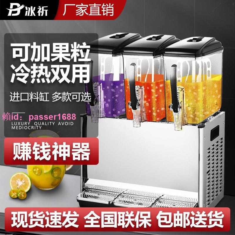 飲料機果汁機商用擺攤全自動奶茶機自助攪拌冷飲機熱飲機雙缸冷熱