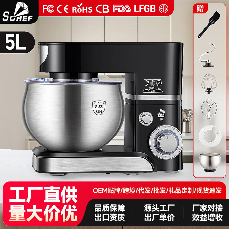 【全自動和麵】廚師機 攪拌機 打蛋器 多功能料理機 家用和麵機 5L大容量 立式設計 定製款 揉麵攪拌 打發奶油 輕鬆省力