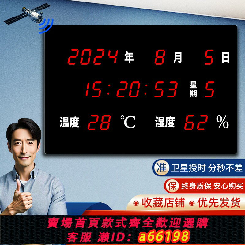 【台灣公司 可開發票】2025新款LED電子時鐘衛星自動授時掛鐘客廳靜音時鐘簡約萬年歷表