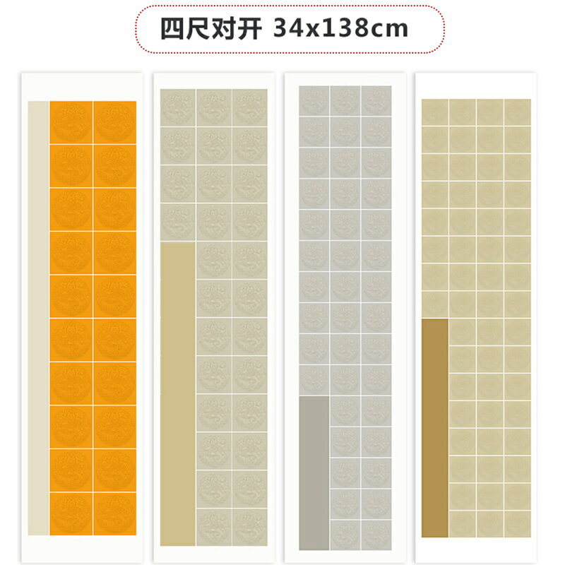 宣藝齋蠟染方格宣紙10格14格20格28格40格56格半熟四尺對開六尺對開小楷宣紙格子仿古紙毛筆書法作品創作宣紙