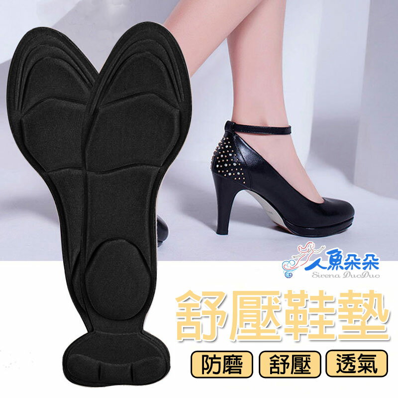 台灣出貨現貨立體鞋墊紓壓鞋墊減壓鞋墊按摩鞋墊記憶鞋墊足弓減壓足弓墊後跟墊泡棉鞋墊鞋墊人魚朵朵