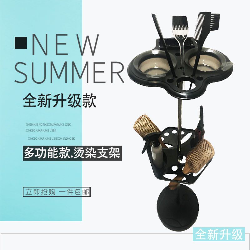 公司貨 最低價 免運 美發染發支架發廊理發店燙染工具焗油色膏染碗不銹鋼置物收納架子