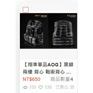 【翔準】黑蟒 兩棲 背心 戰術背心 軍規 馬甲 特種 蟒紋 迷彩 戶外 生存遊戲 防刺 模組 G2411