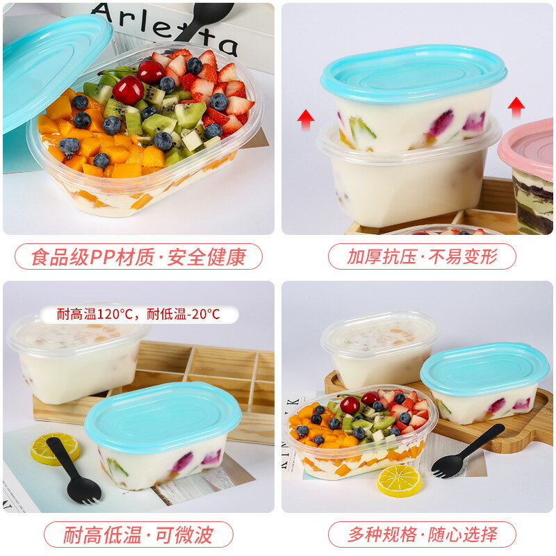 水果撈盒子一次性豆乳飽飽碗千層蛋糕盒塑膠仙草橢圓外賣包裝盒