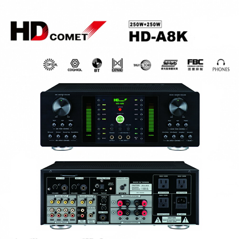 HD COMET卡本特 HD-A8K 數位迴音卡拉OK綜合擴大機 250W~卡拉OK擴大機推薦
