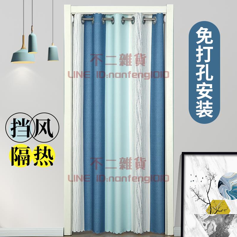 門簾布藝家用臥室廚房試衣間衛生間空調擋風隔斷簾布簾子【不二雜貨】