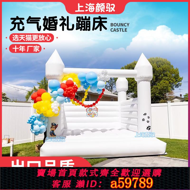 【臺灣公司 可打統編】歐美式充氣白色跳床結婚派對城堡婚禮家用室內小型蹦蹦床戶外求婚