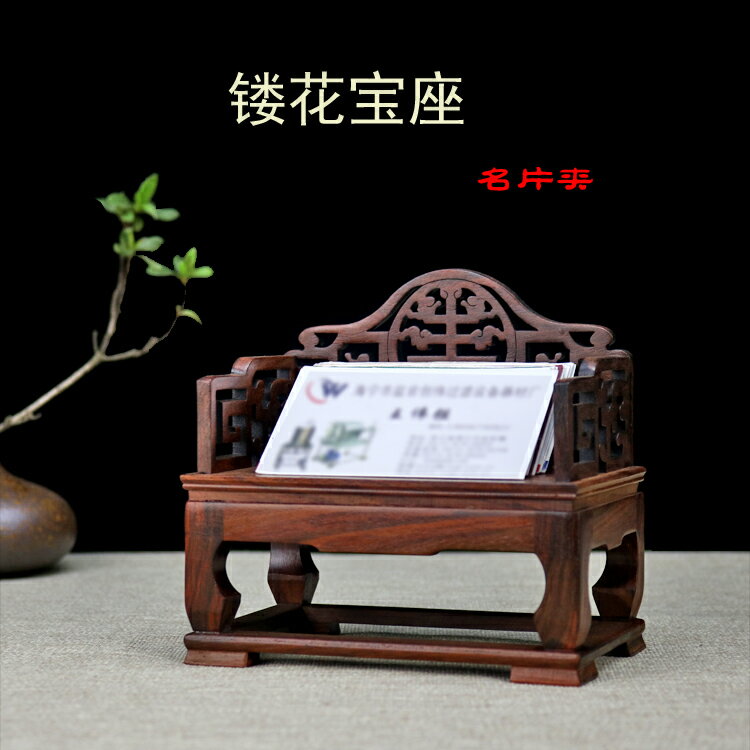 明清古典座名片盒商意桌面酸枝木雕件高中品