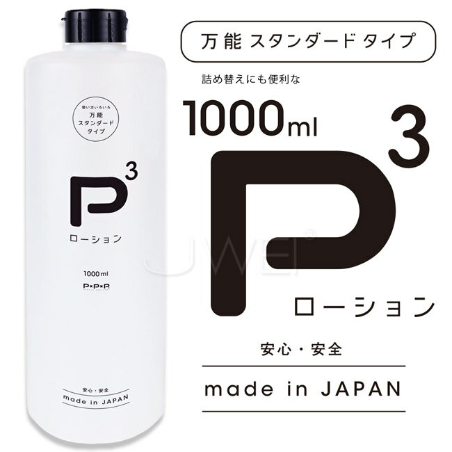 【送280ml潤滑液】日本原裝進口EXE．P3中粘度純粹潤滑液-1000ml