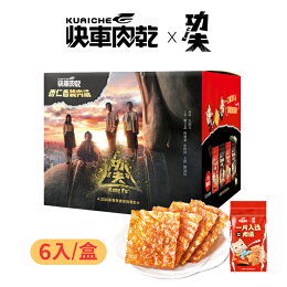 【快車肉乾 x 功夫】原味杏仁香脆肉紙