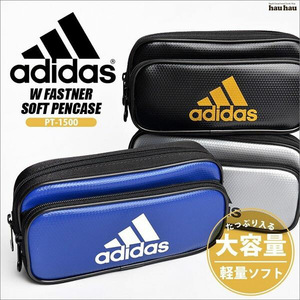 【全館95折】愛迪達 adidas 雙層筆袋 黑 深藍 鉛筆袋 收納袋 日本國內限定 該該貝比日本精品【618購物節】