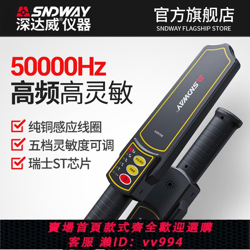 【買它！儀表儀器】手持式安檢儀金屬探測儀器高精度戶外小型考場學生防手機門掃描儀