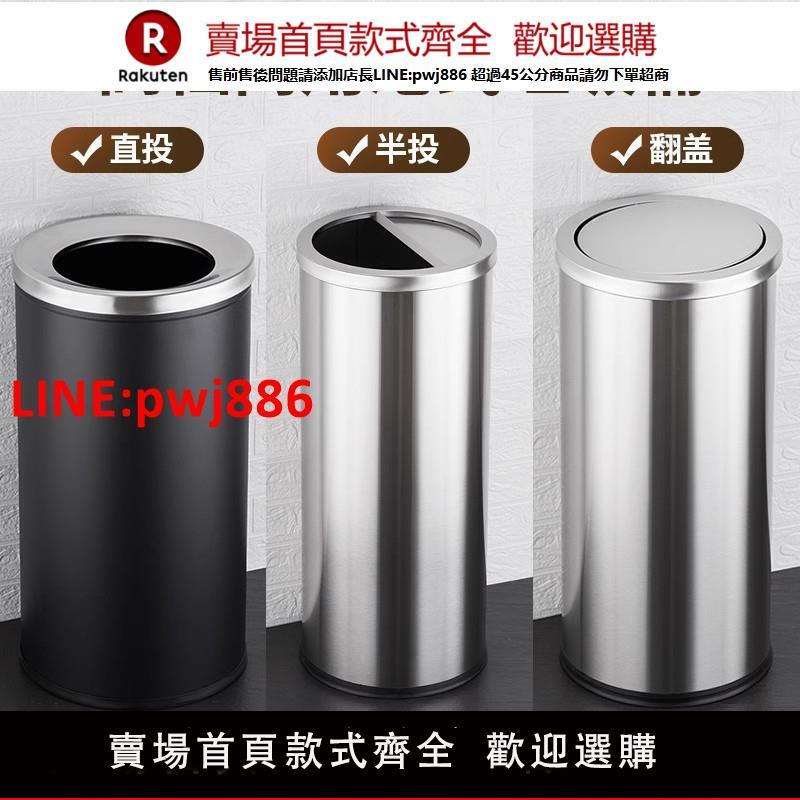 【臺灣公司 優質服務】不銹鋼垃圾桶戶外商場酒店大堂專用果皮箱圓筒方形翻蓋帶內桶包郵