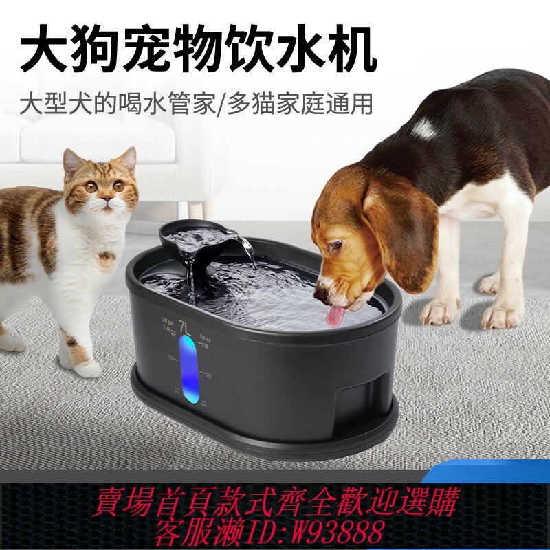 {臺灣公司貨 可打統編}大狗狗寵物飲水機大容量貓咪喂水流動噴泉無線自動循環過濾喝水器