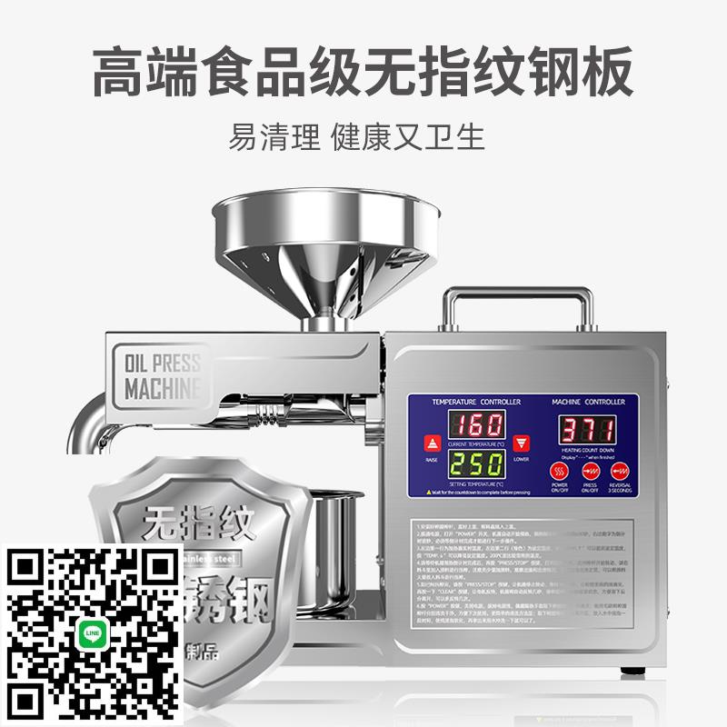 小型榨油機家用家庭菜籽s芝麻花生不銹鋼冷榨熱榨調全自動溫控新