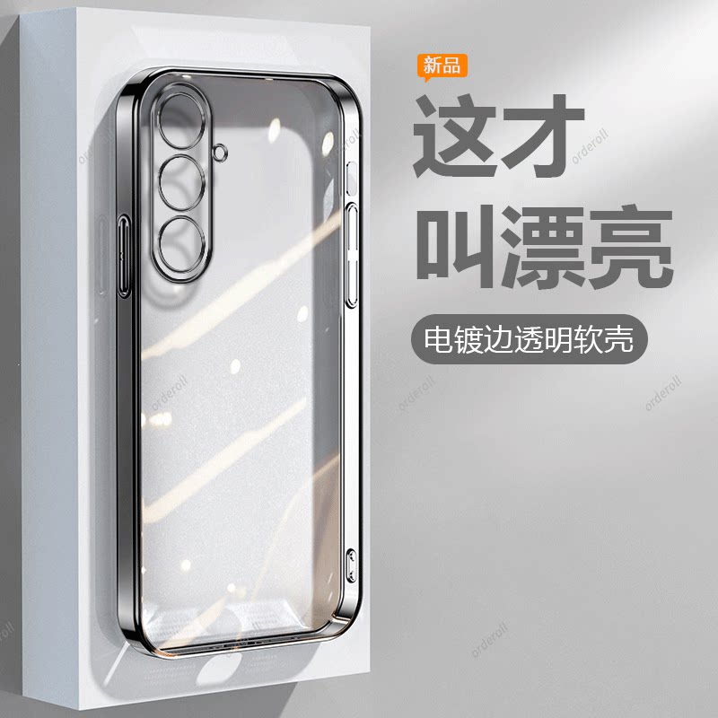 適配三星A55手機殼galaxy透明5G版電鍍矽膠全包防摔保護套α55男galaxya女samsung新款A