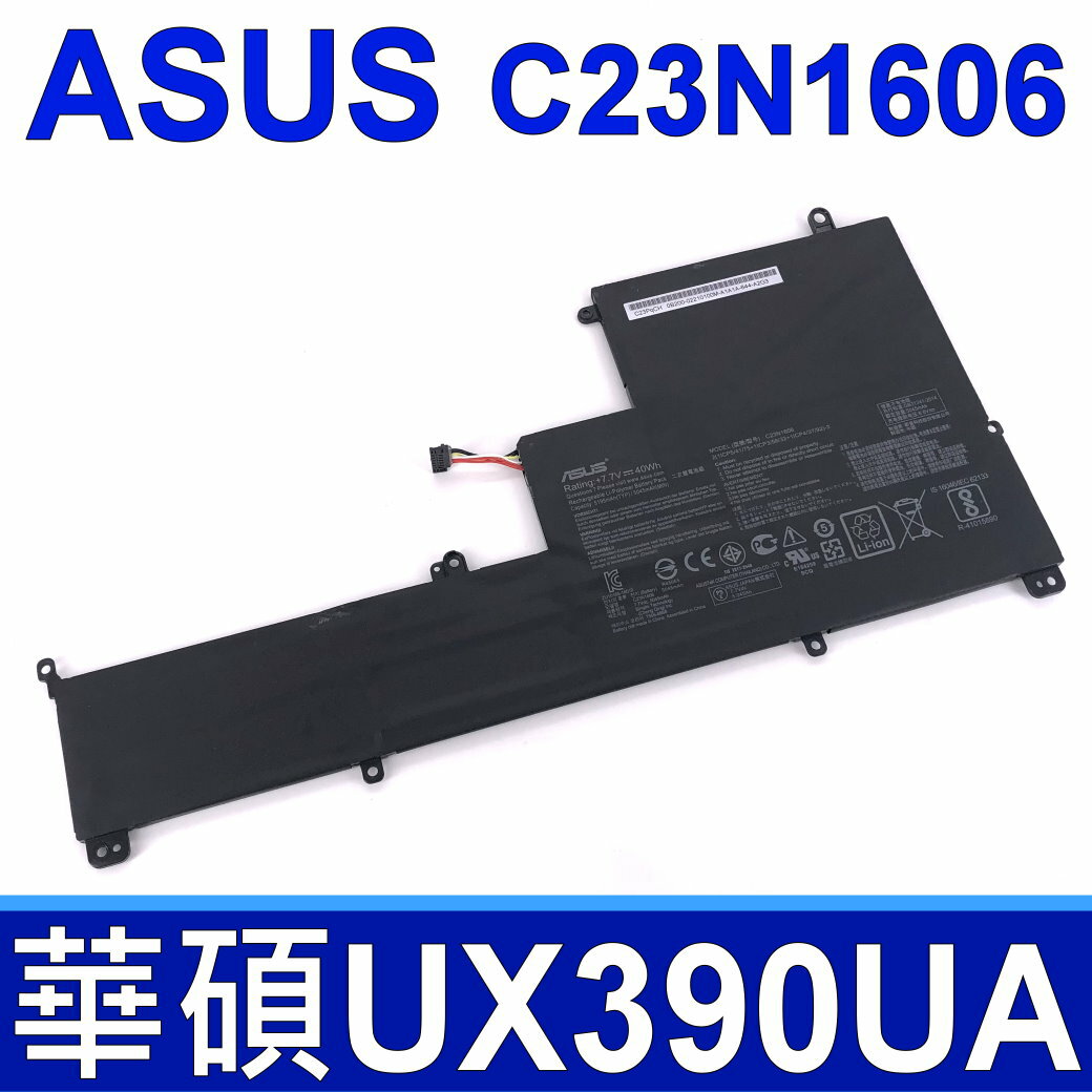 華碩 ASUS 6芯 C23N1606 原廠電池 Zenbook 3 UX390 UX390UA (GS041T)