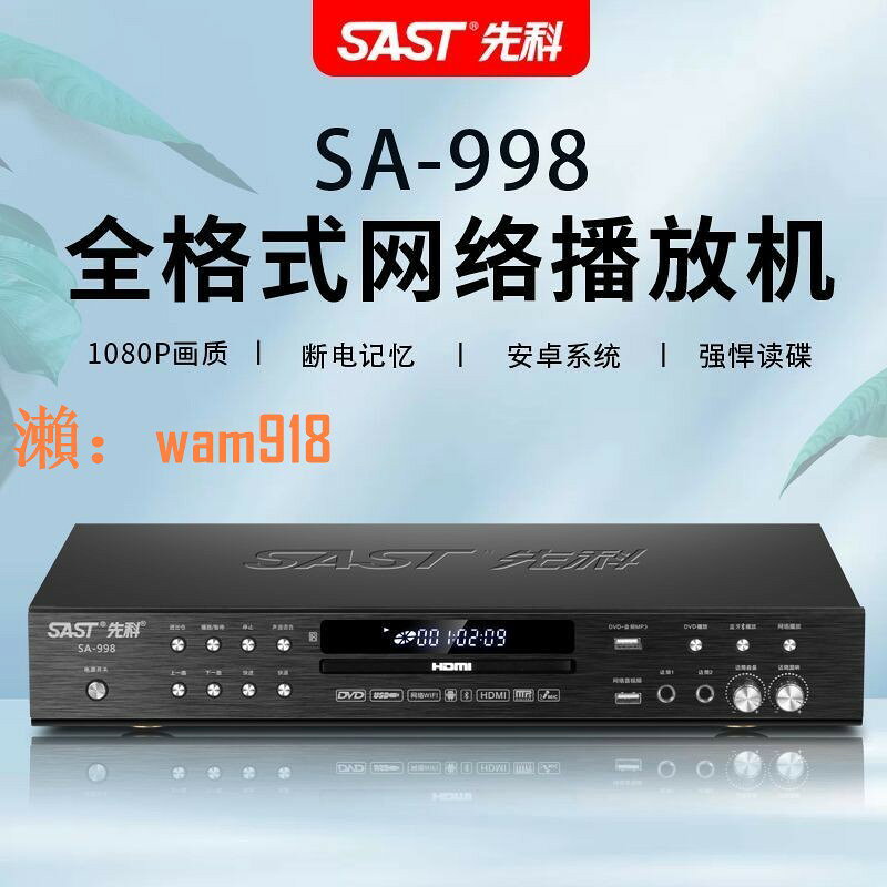 【台灣公司】先科dvd播放器藍芽高畫質WiFi網路vcd影碟機evd光碟播放器cd