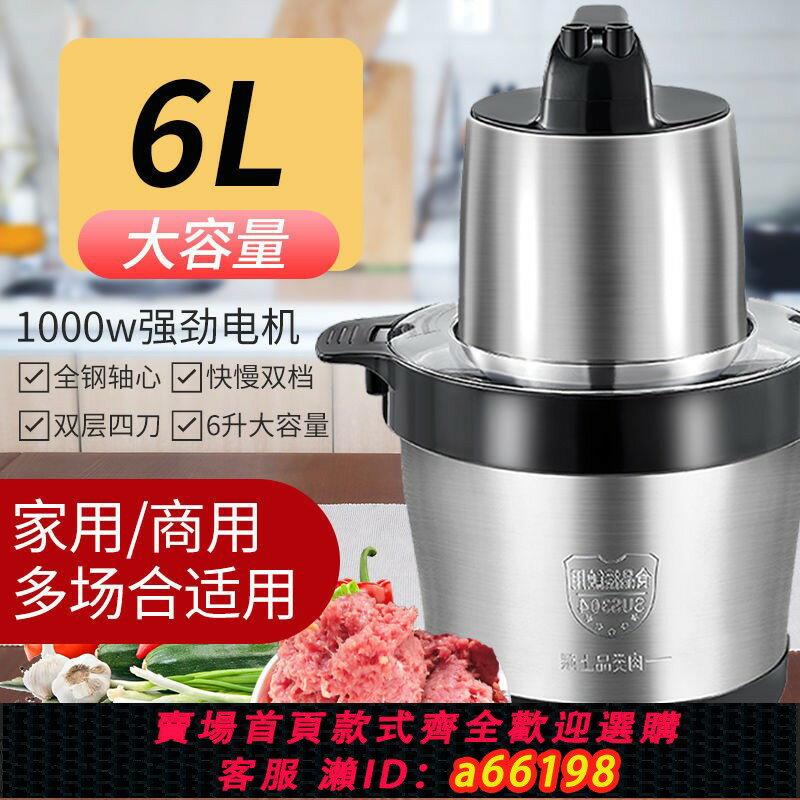 【臺灣公司 可開發票】110V絞肉機家用5L6L10L碎肉機絞餡碎菜絞肉器蒜泥輔食電動料理機
