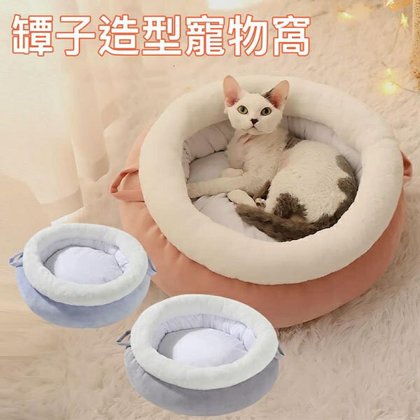 『台灣x現貨秒出』罈子造型寵物窩 貓窩 狗窩 寵物床 寵物墊 睡窩