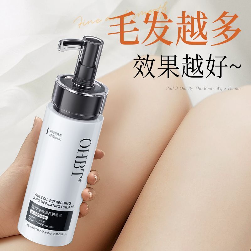 除毛/脫毛膏 OHBT脫毛膏男士隱私專用小鬍子臉部唇部腿毛腋下全身可用私毛男M39M公司貨
