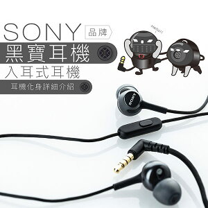 SONY耳機 角色系列 黑寶耳機 線控 入耳式 麥克風【公司貨保固一年】