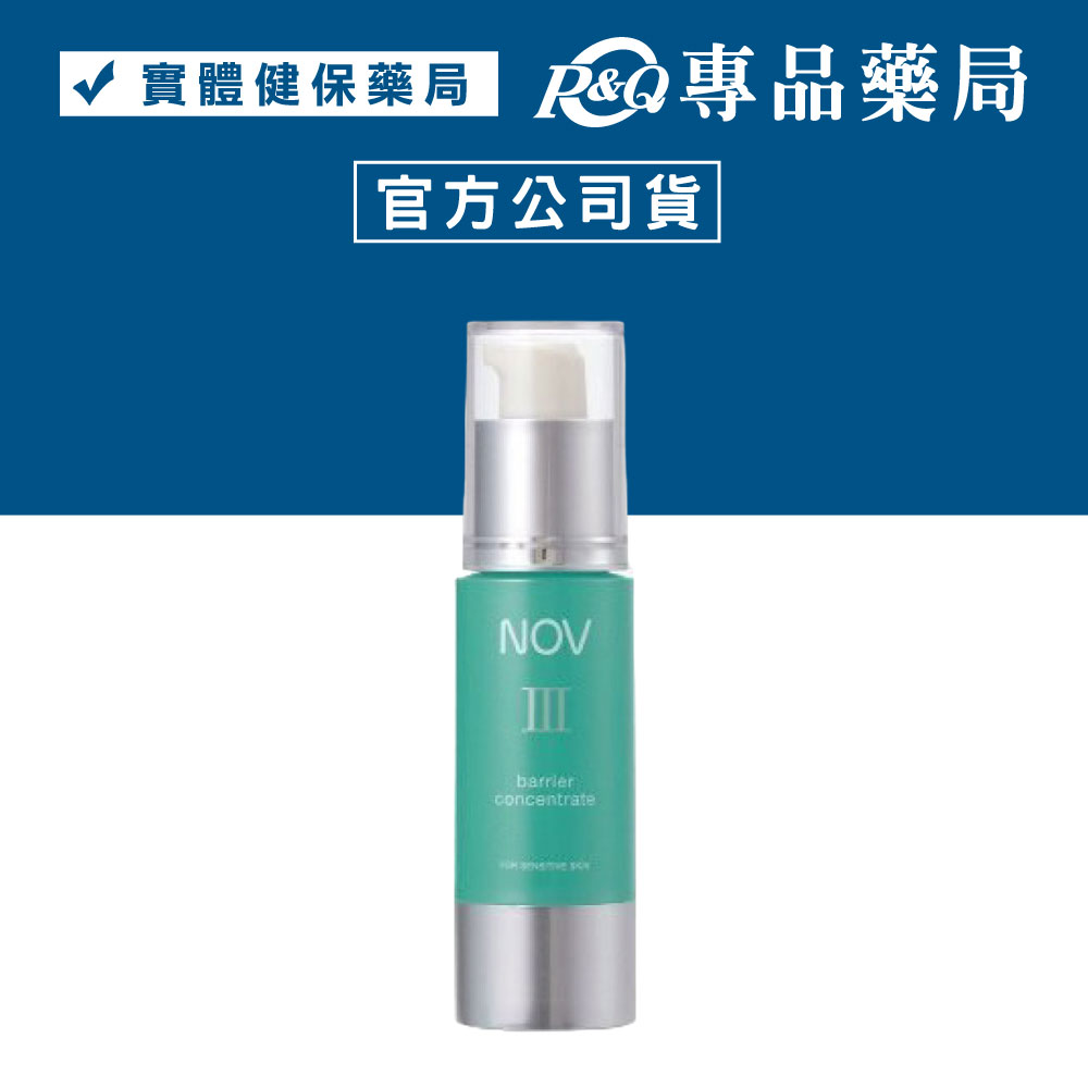 NOV 娜芙 全效鎖水精華III 30g/瓶 (日本原裝進口 實體店面公司貨) 專品藥局【2028766】
