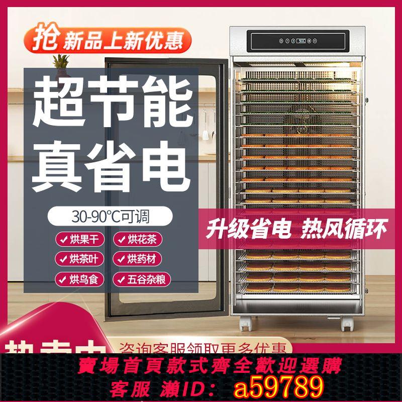 【臺灣公司 可打統編】【店鋪熱銷】食品烘乾機商用智慧乾果機水果筍幹芒果藥材肉類豆腐風幹機家用
