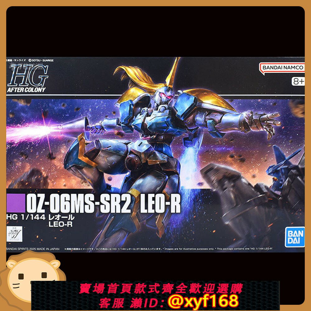 {保固一年 可打統編}萬代 PB限定 HGAC 裡奧R 克拉茲機 星塵三騎士 高達W外傳模型現貨