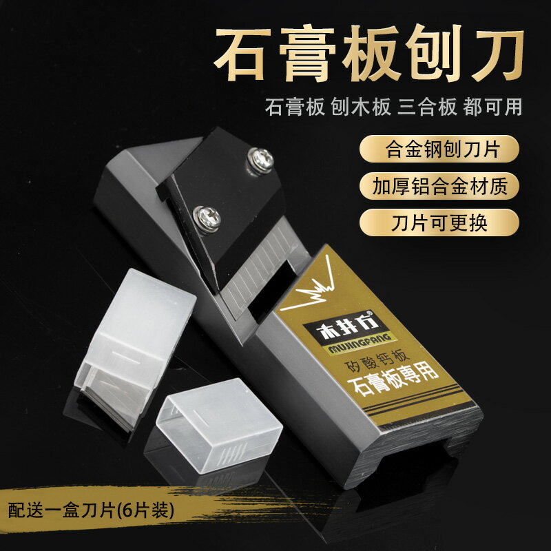 木工刨子 木井方黑檀木倒角刨木工刨子石膏板倒邊修邊刨斜邊倒角器 【CM4228】