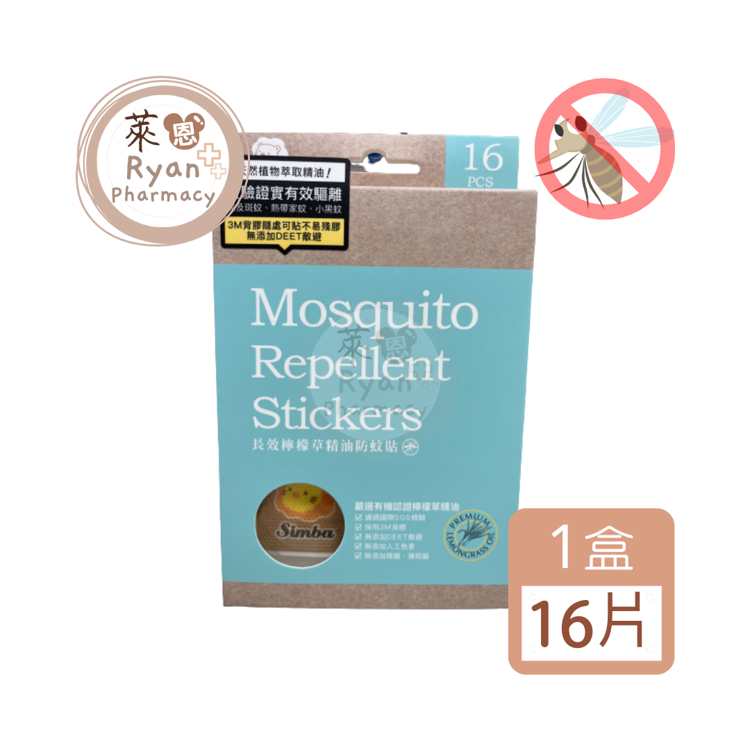 小獅王 長效檸檬草精油防蚊貼 16片/盒【萊恩藥局】