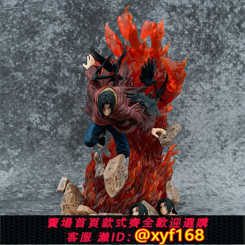 {保固一年 可打統編}日本萬代火影忍者宇智波鼬手辦須佐能乎穢土轉生鼬烏鴉曉組織模型