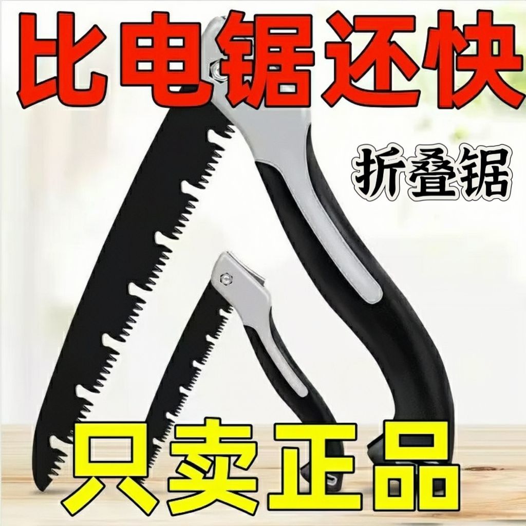 【店鋪熱銷】德國鋒利快速鋸子木工折疊鋸進口手用鋸樹砍樹鋸木園林園林地釘