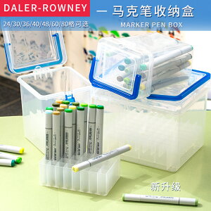 DALER-ROWNEY 戴爾羅尼馬克筆盒子收納盒手提多功能馬克筆專用筆盒塑料收納箱簡約24/30/40/36/48/60/80格