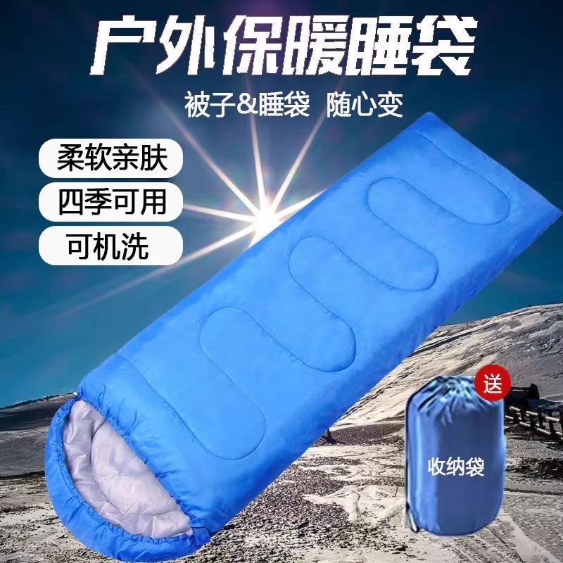 公司貨 現貨速發 戶外露營睡袋單人便攜式加厚防寒可折疊四季通用成人旅行登山睡袋 免運