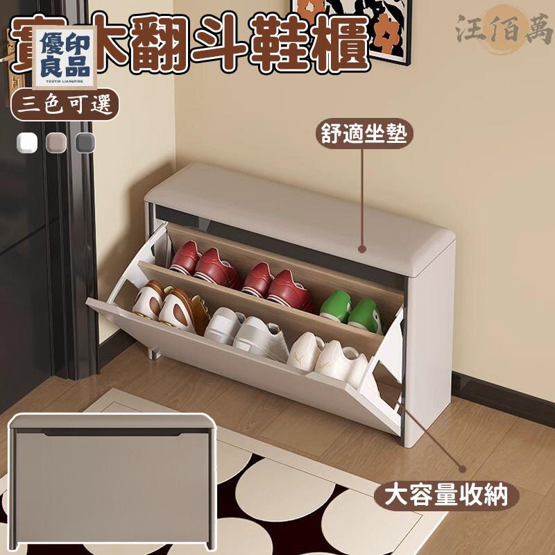 工廠直銷 【宅配免運】玄關鞋櫃 翻鬥鞋櫃 坐式鞋櫃 扁鞋櫃 換鞋櫃 椅子鞋櫃 簡易鞋櫃 北歐鞋櫃 大容量鞋櫃 薄型鞋櫃 穿鞋凳特惠/開立發票 全館折扣 y5415
