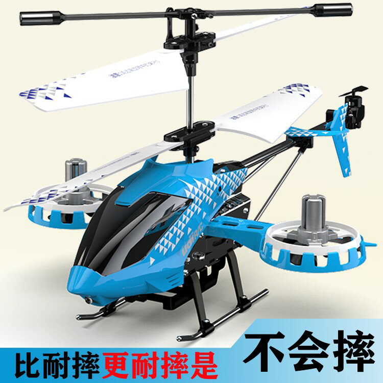 耐摔定高合金遙控飛機玩具兒童可充電小學生直升飛機會飛男孩玩具