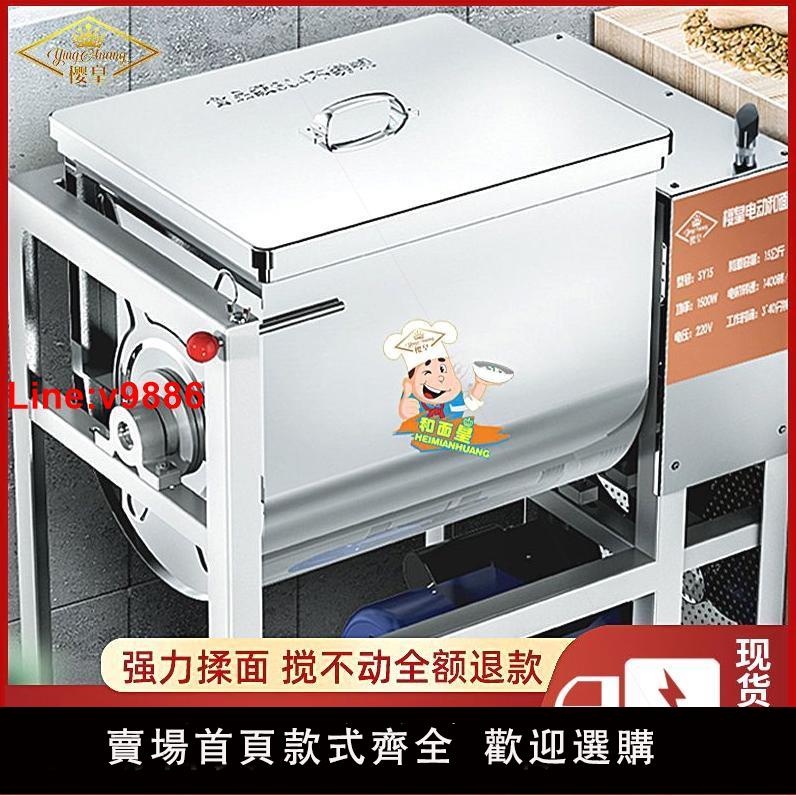 【臺灣公司 超低價】德國進口和面機商用25公斤自動和面機15公斤揉麵機5公斤大功率面