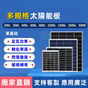全場九折丨全新100W太陽板120w150W多晶單晶太陽能電池板12V充電太陽能光伏發電板蓄電太陽能電池板