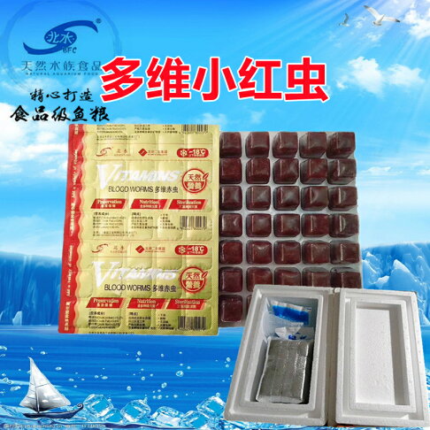 北水冷凍紅蟲冰凍血線蟲水蚤糠蝦豐年蝦鱗蝦漢堡七彩羅漢金魚飼料 協貿國際日用品生活2館 樂天市場rakuten 北水冷凍紅蟲冰凍血線蟲水蚤糠蝦豐年蝦鱗蝦漢堡七彩羅漢金魚飼料 協貿國際日用品生活2館 樂天市場rakuten