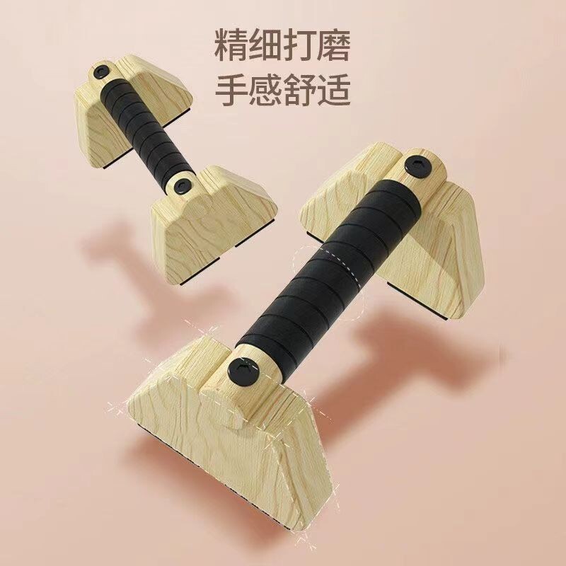 伏地挺身 器材 鍛鍊肌肉 仰臥起坐器 捲腹器 俯臥撐支架俄式挺身架實木單雙槓木質俄挺府臥撐倒立練習支架